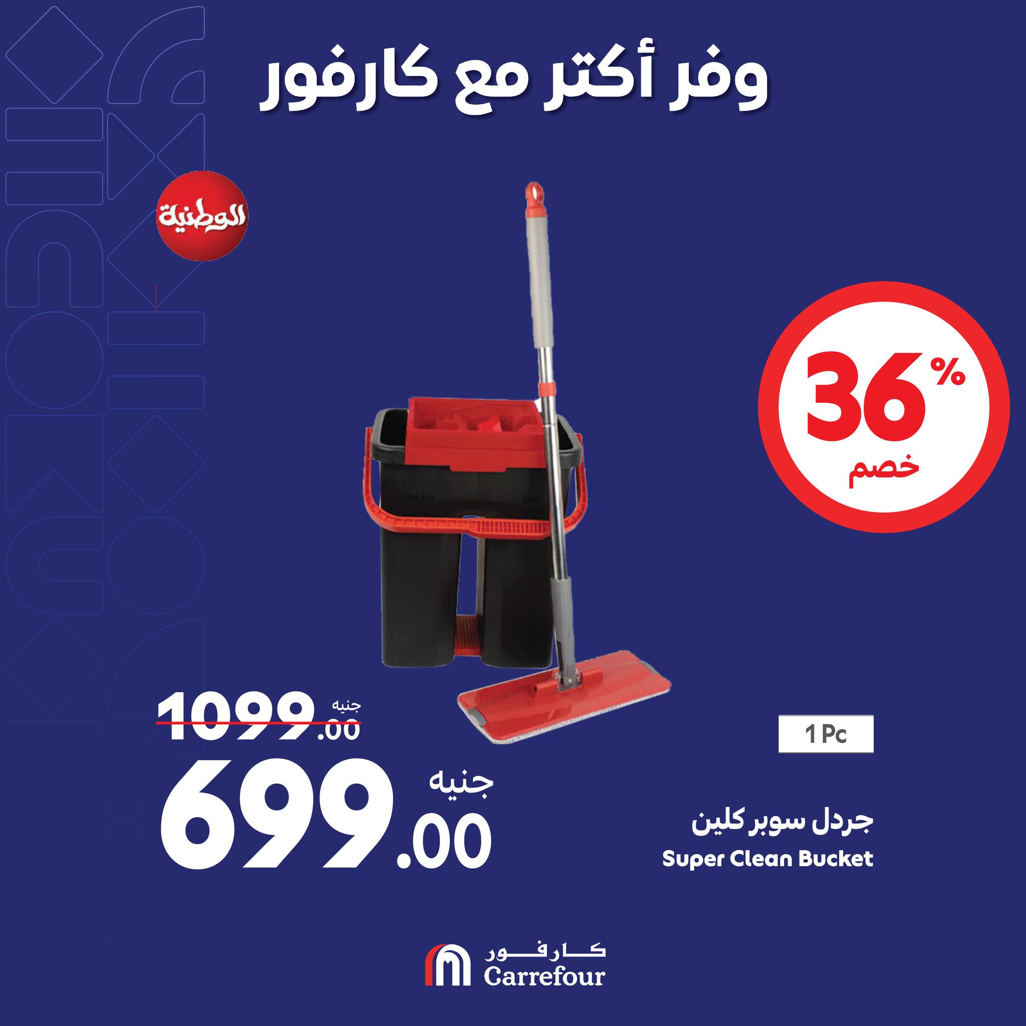 carrefour offers from 1nov to 3nov 2024 عروض كارفور من 1 نوفمبر حتى 3 نوفمبر 2024 صفحة رقم 7